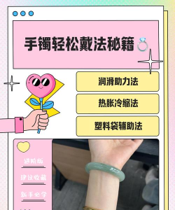 怎么做手镯,新手入门指南,轻松掌握基础技巧 怎么做手镯,新手入门指南,轻松掌握基础技巧