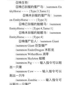 我的世界怎么召唤,掌握指令技巧,轻松实现召唤 我的世界怎么召唤,掌握指令技巧,轻松实现召唤