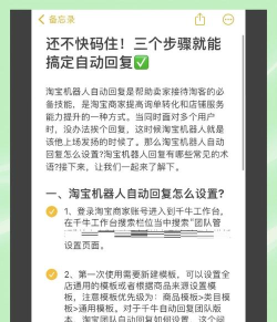 千牛如何挂起,快速设置方法,避免客户打扰 千牛如何挂起,快速设置方法,避免客户打扰