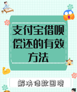 蚂蚁借呗如何申请,快速了解流程,避免常见问题 蚂蚁借呗如何申请,快速了解流程,避免常见问题