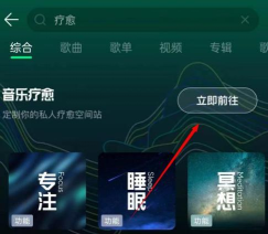 qq音乐图标怎么点亮,常见问题,解决方向 qq音乐图标怎么点亮,常见问题,解决方向