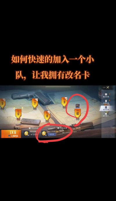 吃鸡怎么加好友,快速找到队友,轻松组队开黑 吃鸡怎么加好友,快速找到队友,轻松组队开黑