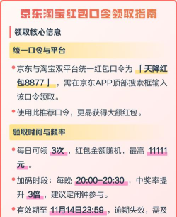 京东红包怎么用,领取后怎么花,常见问题解答 京东红包怎么用,领取后怎么花,常见问题解答
