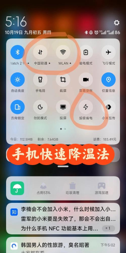 手机如何查室内温度,两种常用方法,一个关键提醒 手机如何查室内温度,两种常用方法,一个关键提醒