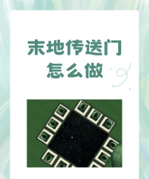 末地怎么去,寻找传送门,击败末影龙 末地怎么去,寻找传送门,击败末影龙