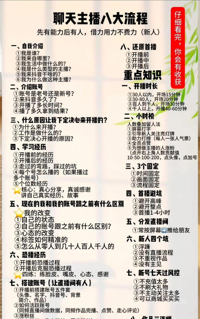 怎么和主播聊天,打破尴尬僵局,轻松互动有技巧 怎么和主播聊天,打破尴尬僵局,轻松互动有技巧