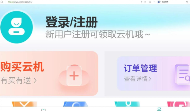 云手机怎么用,上手操作指南,常见问题解答 云手机怎么用,上手操作指南,常见问题解答