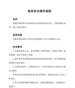 机床如何使用,掌握基本操作,避免常见错误 机床如何使用,掌握基本操作,避免常见错误