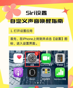 Siri怎么说,唤醒方式,常见问题 Siri怎么说,唤醒方式,常见问题