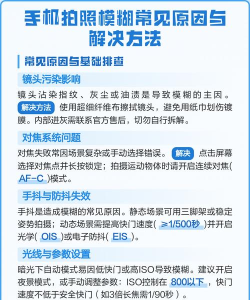 拍照模糊怎么办,找出原因,快速解决 拍照模糊怎么办,找出原因,快速解决