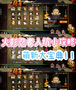 火影忍者手游忍者怎么获得,解锁方法多,收集更轻松 火影忍者手游忍者怎么获得,解锁方法多,收集更轻松