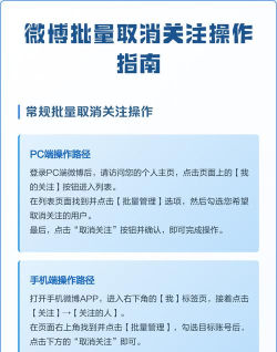 微博如何退出,操作步骤详解,常见问题解答 微博如何退出,操作步骤详解,常见问题解答