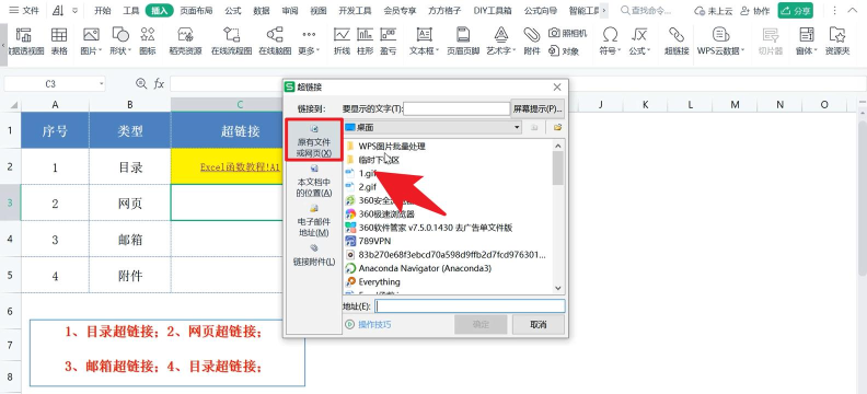 如何超链接文件,快速掌握方法,轻松实现跳转 如何超链接文件,快速掌握方法,轻松实现跳转