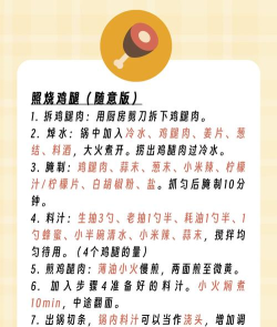 照烧鸡怎么做,掌握关键步骤,轻松做出美味 照烧鸡怎么做,掌握关键步骤,轻松做出美味
