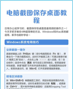 快捷键截图,快速掌握方法,轻松保存画面 快捷键截图,快速掌握方法,轻松保存画面