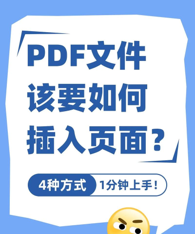 pdf中如何加入图片,操作步骤详解,新手也能轻松上手 pdf中如何加入图片,操作步骤详解,新手也能轻松上手