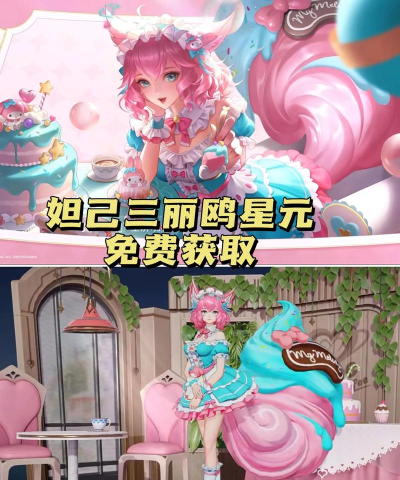 妲己皮肤怎么获得,免费与付费途径,快速入手方法 妲己皮肤怎么获得,免费与付费途径,快速入手方法