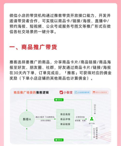 微店如何推广产品,提升曝光率,增加订单量 微店如何推广产品,提升曝光率,增加订单量