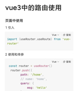 vue怎么用,快速上手,掌握核心用法 vue怎么用,快速上手,掌握核心用法