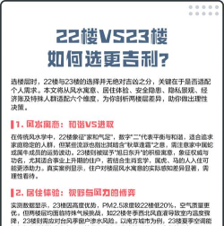 22楼怎么样,居住体验,楼层选择建议 22楼怎么样,居住体验,楼层选择建议