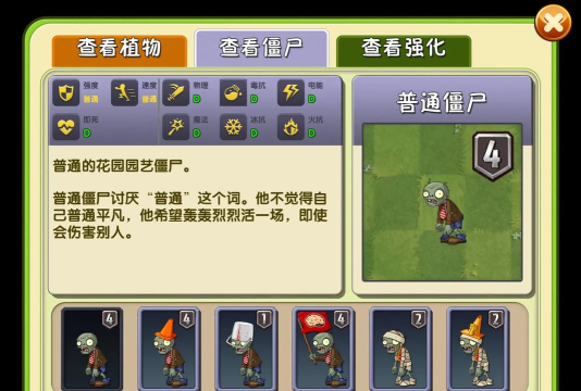 怎么变成僵尸,常见疑问,解答方向 怎么变成僵尸,常见疑问,解答方向