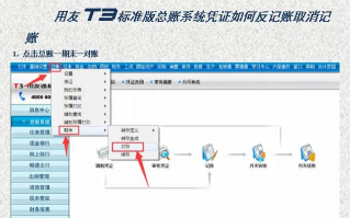 怎么取消记账,操作步骤详解,常见问题处理 怎么取消记账,操作步骤详解,常见问题处理