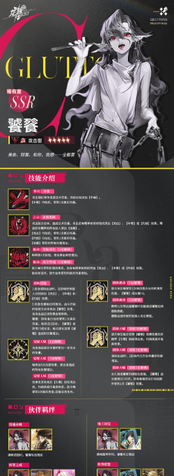 饕餮怎么打,技能机制解析,实战应对技巧 饕餮怎么打,技能机制解析,实战应对技巧