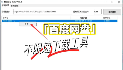 网盘如何用迅雷下载,解决常见难题,提升下载效率 网盘如何用迅雷下载,解决常见难题,提升下载效率