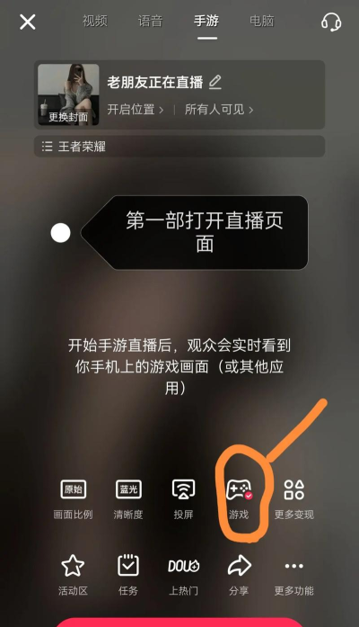王者荣耀怎么直播,快速上手方法,新手也能轻松开播 王者荣耀怎么直播,快速上手方法,新手也能轻松开播