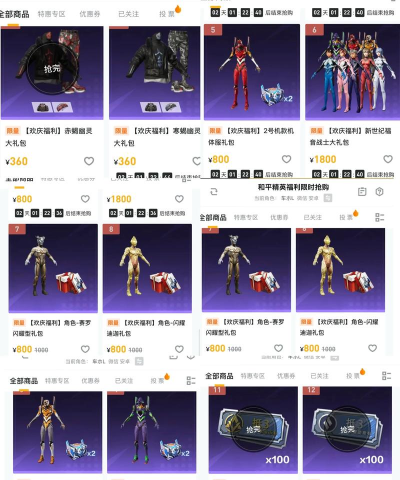 吃鸡怎么买衣服,游戏内商城,皮肤获取途径 吃鸡怎么买衣服,游戏内商城,皮肤获取途径