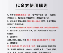 代金券怎么使用,常见疑问,解决方向 代金券怎么使用,常见疑问,解决方向