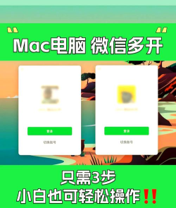 苹果电脑如何安装微信,两种常用方法,简单几步搞定 苹果电脑如何安装微信,两种常用方法,简单几步搞定