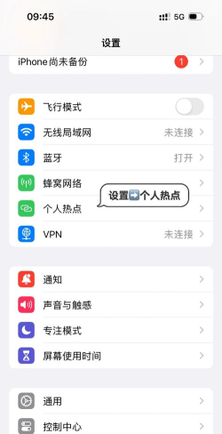 如何更改个人热点名称,简单几步,轻松搞定 如何更改个人热点名称,简单几步,轻松搞定