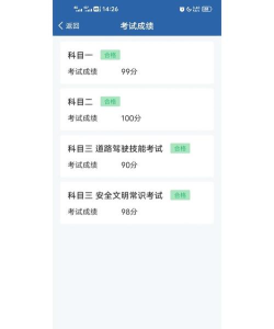 驾校考试成绩查询,快速获取结果,避免等待焦虑 驾校考试成绩查询,快速获取结果,避免等待焦虑
