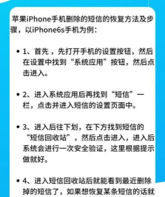 如何恢复苹果手机删除的短信,找回重要信息,掌握实用方法 如何恢复苹果手机删除的短信,找回重要信息,掌握实用方法