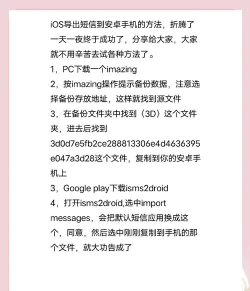 如何将短信导入新手机,快速迁移数据,避免信息丢失 如何将短信导入新手机,快速迁移数据,避免信息丢失