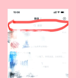 如何搜索朋友圈关键词,快速定位信息,提升社交效率 如何搜索朋友圈关键词,快速定位信息,提升社交效率