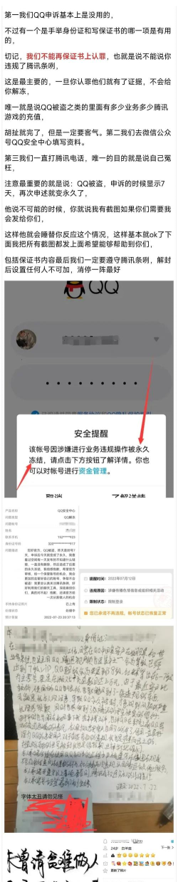 qq怎么解冻,常见原因分析,快速恢复方法 qq怎么解冻,常见原因分析,快速恢复方法