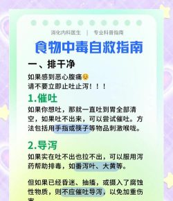 中毒了怎么解毒,紧急处理方法,关键步骤要记牢 中毒了怎么解毒,紧急处理方法,关键步骤要记牢