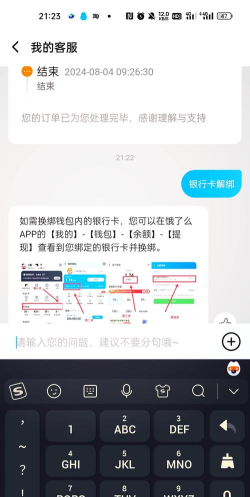 饿了么如何绑定银行卡,支付更便捷,操作更安全 饿了么如何绑定银行卡,支付更便捷,操作更安全
