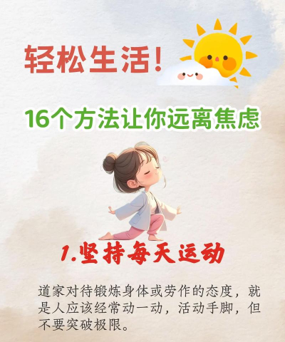 如何心宽,摆脱焦虑困扰,找回内心平静 如何心宽,摆脱焦虑困扰,找回内心平静