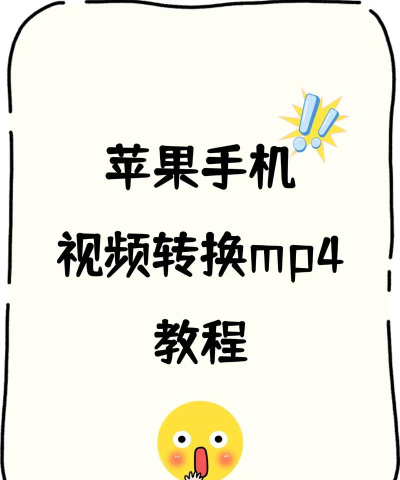 苹果怎么下载视频,下载方法有哪些,如何安全操作 苹果怎么下载视频,下载方法有哪些,如何安全操作