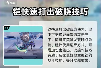 铠如何领取,获取方式详解,快速上手指南 铠如何领取,获取方式详解,快速上手指南