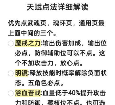 天赋如何设置,新手快速上手,老手优化提升 天赋如何设置,新手快速上手,老手优化提升