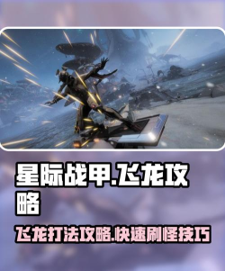 如何刷巨龙,高效获取资源,快速提升战力 如何刷巨龙,高效获取资源,快速提升战力