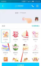 qq怎么送礼物,操作步骤详解,常见问题解答 qq怎么送礼物,操作步骤详解,常见问题解答