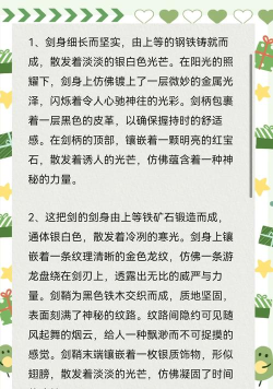 如何形容剑,从外形到气质,写出它的灵魂 如何形容剑,从外形到气质,写出它的灵魂