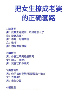 如何泡妞搭讪,掌握核心技巧,提升成功率 如何泡妞搭讪,掌握核心技巧,提升成功率