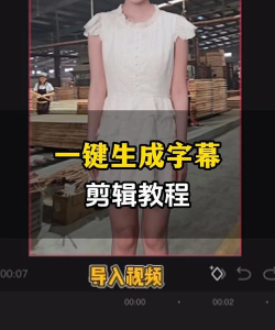 直播字幕怎么弄的,操作步骤详解,新手也能快速上手 直播字幕怎么弄的,操作步骤详解,新手也能快速上手