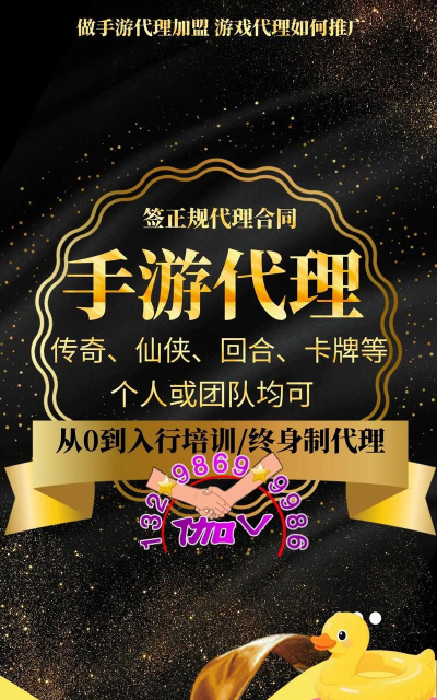 怎么代理游戏,了解合作模式,选择靠谱平台 怎么代理游戏,了解合作模式,选择靠谱平台